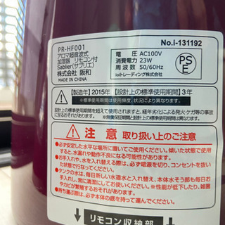 アロマ・加湿器(リモコン付)の画像