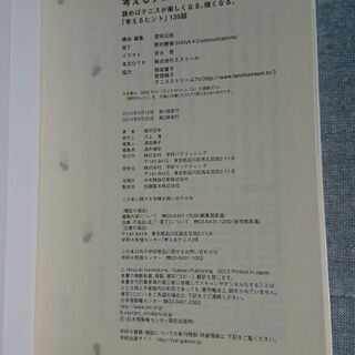 まとめ売り３⑮ 本 テニス２の画像