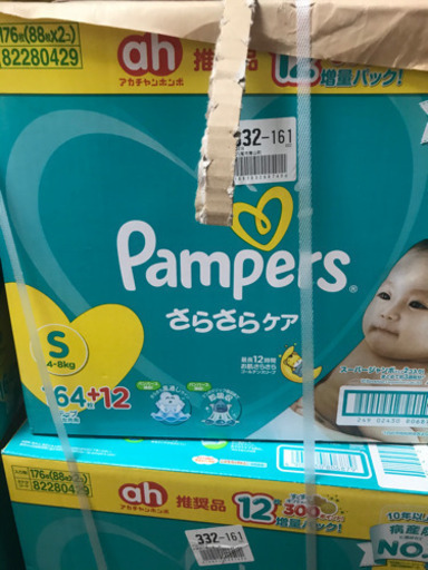 新品　pammers お襁褓　4個セット　704枚入