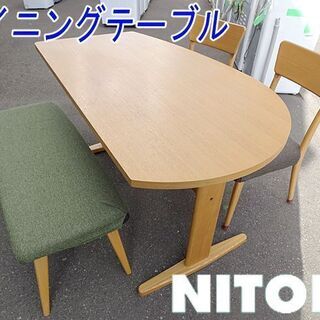 【 NITORI/ニトリ 】ダイニングテーブル イス ベンチシー...