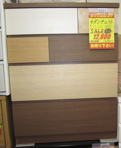 R221 Nitori モダンチェスト4段6個引き出し 良品  幅80cm