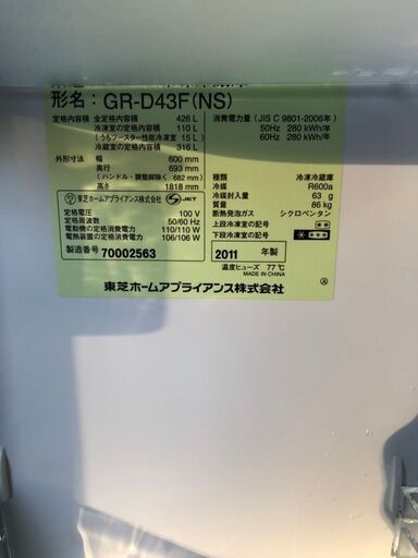 C2212  東芝　6ドア冷蔵庫　2011年　426L　自動製氷機付き