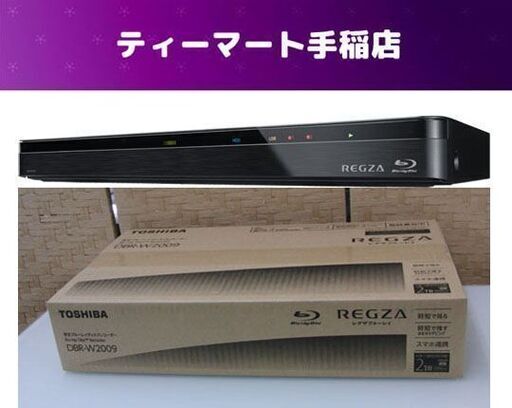 新品 東芝 ブルーレイレコーダー DBR-W2009 REGZA/レグザ ブルーレイ BL 2TB 2チューナー 未開封 TOSHIBA