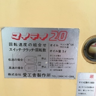 ミキサー20L  製菓用の画像