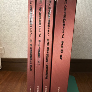 介護支援専門員の中古が安い！激安で譲ります・無料であげます