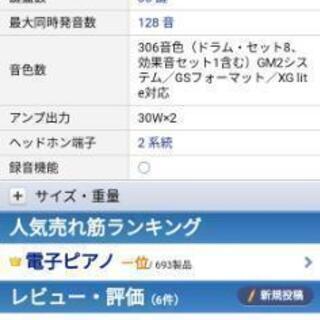 値下げローランド　ピアノ　Roland Piano Digital HP203の画像