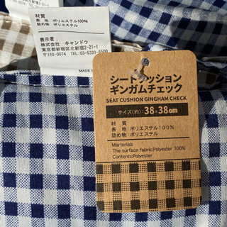 イス用クッション3枚と首まくら新品の画像