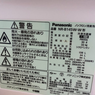 Panasonic 冷蔵庫 138L パナソニックの画像