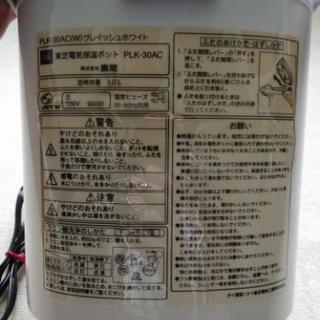 東芝　電気保温ポットの画像