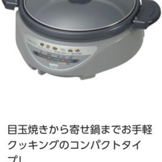 【美品】SANYO ホットプレートの画像