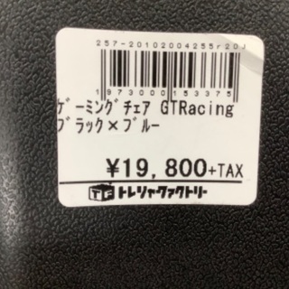 【トレファク南浦和】　ゲーミングチェア　ブラック×ブルー