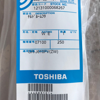 東芝チルドルームフタ