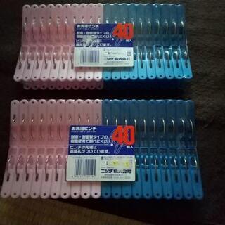 洗濯バサミ 80個  未開封