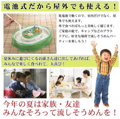 ソーメン太郎