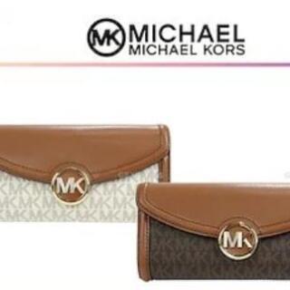 正規品！Michael Kors アウトレット品 レディース長 財布 送料無料