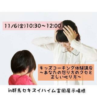 そのしつけ間違っていませんか？あなたの叱り方のクセと改善方法
