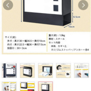【新品未使用】郵便ポスト