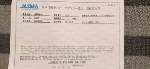 スイフトスポーツ 柿本改マフラー 値段交渉可