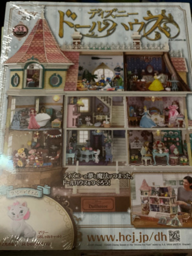 ディズニードールハウス