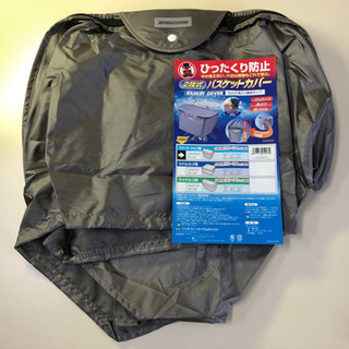 自転車カゴひったくり防止カバー  優れもの 1式の画像