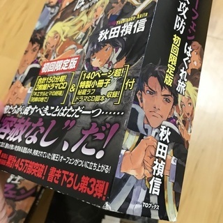 魔術士オーフェンはぐれ旅 魔術学校攻防【初回限定版】特典のCD付きの画像