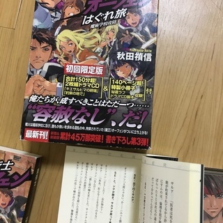 魔術士オーフェンはぐれ旅 魔術学校攻防【初回限定版】特典のCD付き