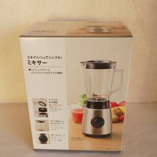 ニトリのミキサー　ジューサー　未使用品