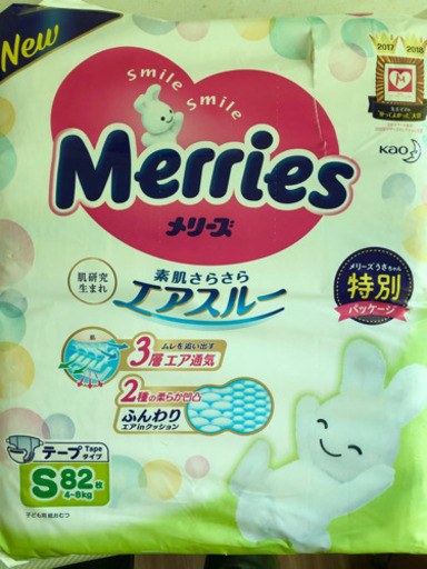 【値下げ中】オムツ、ミルトン