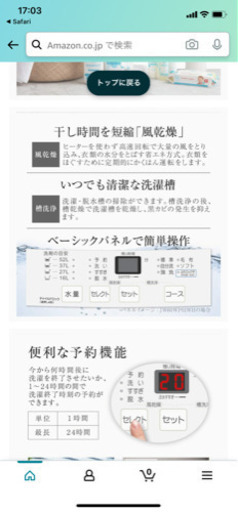 洗濯機　maxzen JP60WP01 6kg 2020年製　値下げ応相談