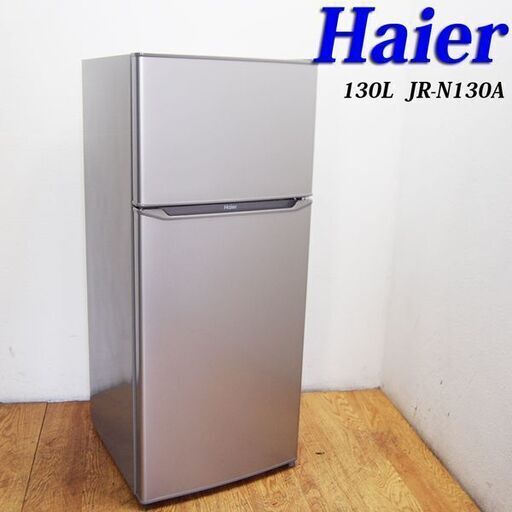 配達設置無料！美品 2019年製 130L 冷蔵庫 上冷凍タイプ HL21