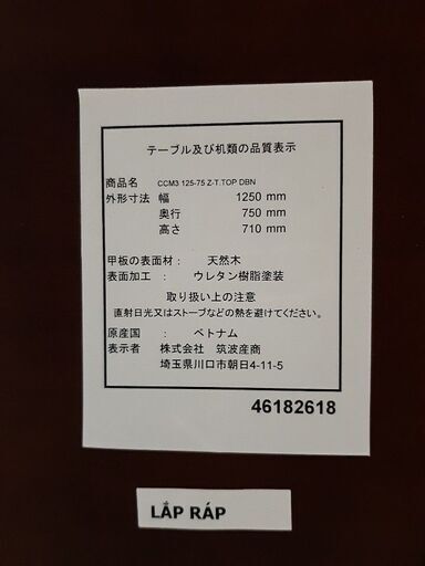  ダイニングテーブル + 回転椅子２個 50,000円