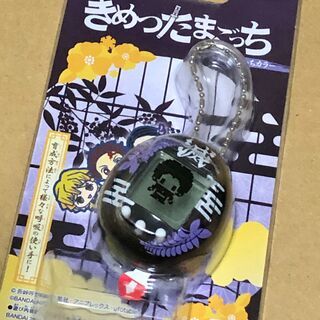 鬼滅の刃 きめつたまごっち きさつたいっちカラー