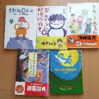 【引渡予定者設定済み】児童書(高学年向け)5冊の画像