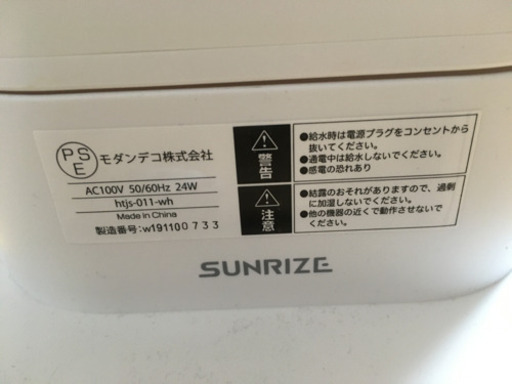 大容量アロマ対応加湿器