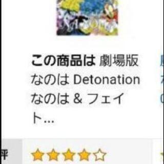 劇場版 なのは Detonation なのは & フェイト フル...