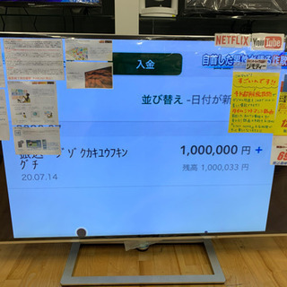 訳あり値下げしました！TOSHIBA製★65型4Kテレビ★過去番組80時間自動録画★6ヵ月間保証付き★近隣配送可