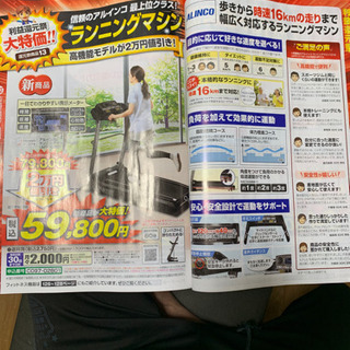 アルインコ　ランニングマシン　AFR2119の画像