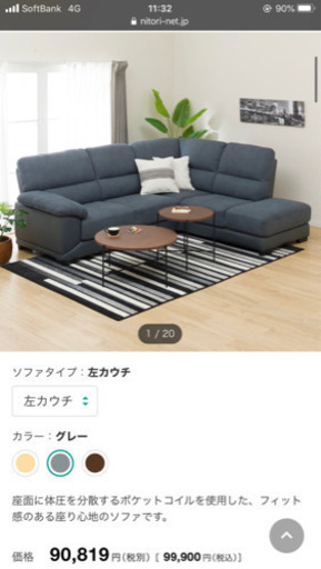 カウチソファー売ります！