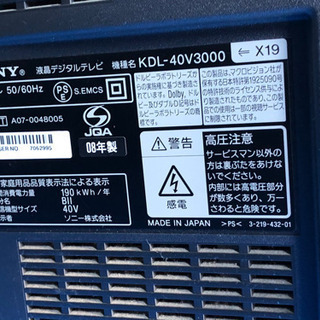 【引き取り完了】ソニー 液晶テレビ BRAVIA 40型 KDL40V3000の画像