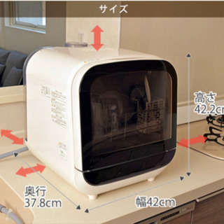 工事不要❣️食器洗い乾燥機の画像