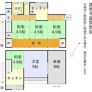 曽於市財部町北俣【売家】リフォーム向田園地帯木造2階建5KK180万円※条件等応相談 - 不動産