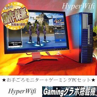 【お手ごろ☆モニター+ゲーミングPCセット】フォートナイト◎その⑱