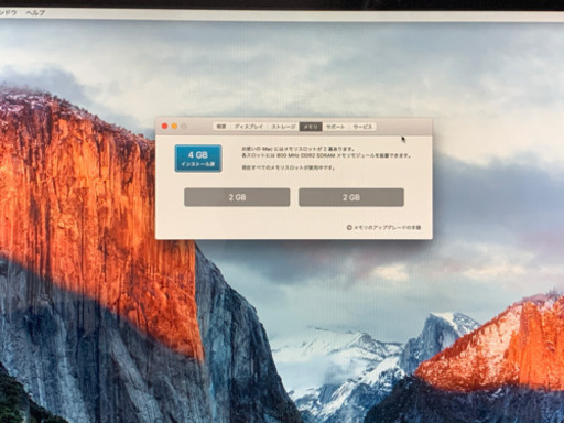 iMac 24インチ　SSD搭載