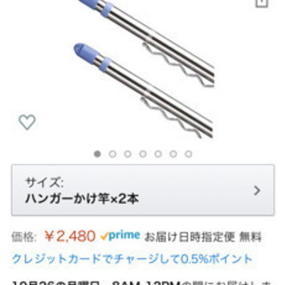 未使用品　物干し竿　2本　2.2〜3m  1000円
