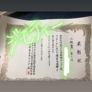🇷🇺ロシア語(初級)レッスン🇷🇺の画像