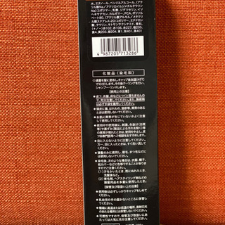 hoyu グラマージュ ヘアマニキュア カフェブラウンの画像