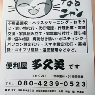 ゴキブリ駆除作業及び予防作業の画像