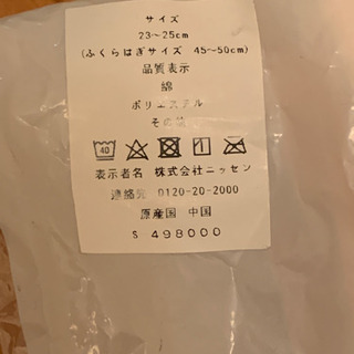 着圧ソックスの画像
