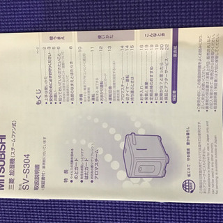 【取引完了】三菱　加湿器　スチームファン式の画像