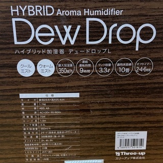 おしゃれな加湿器⭐︎ デュードロップ　Lサイズ加湿器の画像
